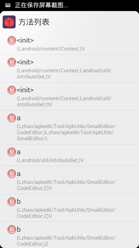 AETool(apk編輯器) v2.1 安卓版 2