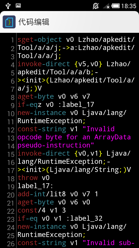 AETool(apk編輯器) v2.1 安卓版 3