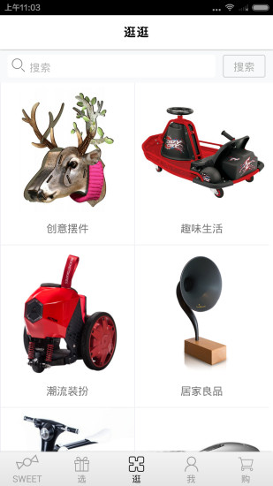 甜覓sweet(禮品定制) v1.0.0 官網(wǎng)安卓版 2