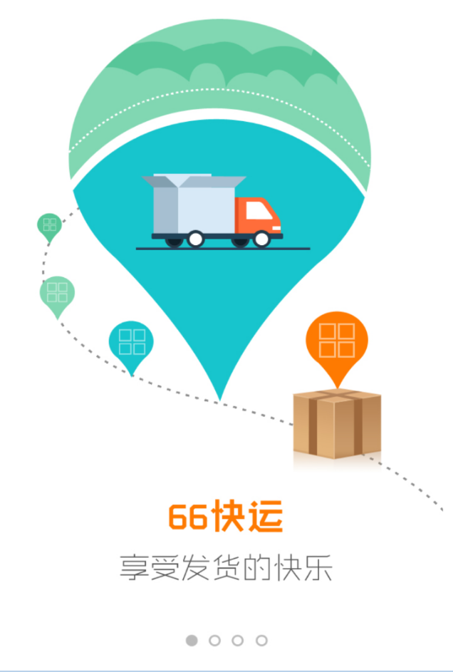 66快運(yùn)貨主端 v1.6 安卓版 0