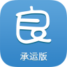小良發(fā)貨承運版app