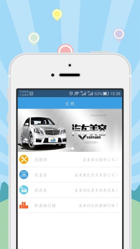 車信幫 v2.0.4  安卓版 0