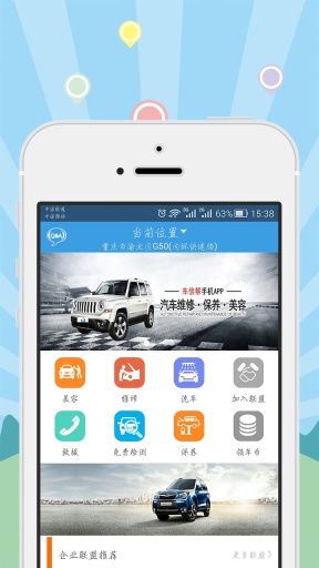 車信幫 v2.0.4  安卓版 3
