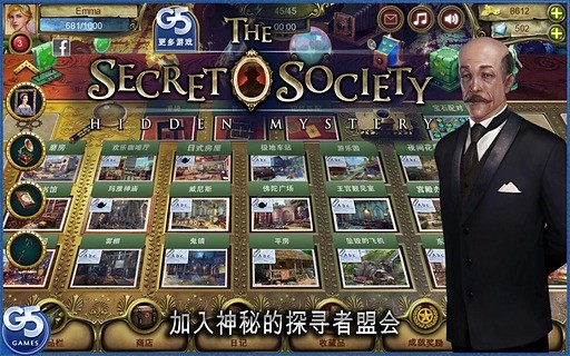 秘密盟會(huì)安卓版