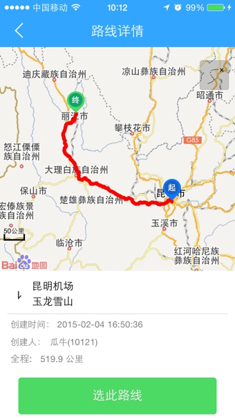 行動(運動記錄) v1.0 安卓版 0