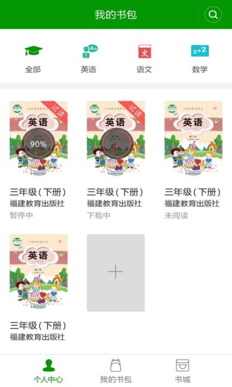 閩教英語電腦版 v2.4.8.1 官方最新版 0