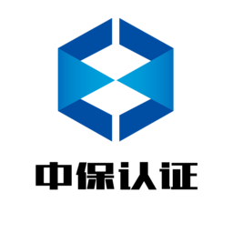 中保認(rèn)證
