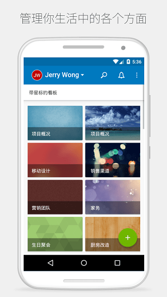 trello蘋果手機(jī)版 v2021.9.1 官方版 2