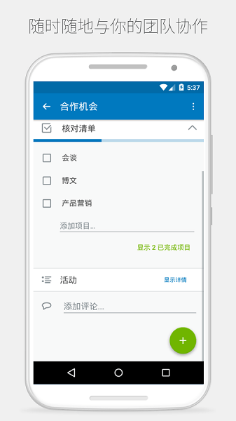 trello蘋果客戶端
