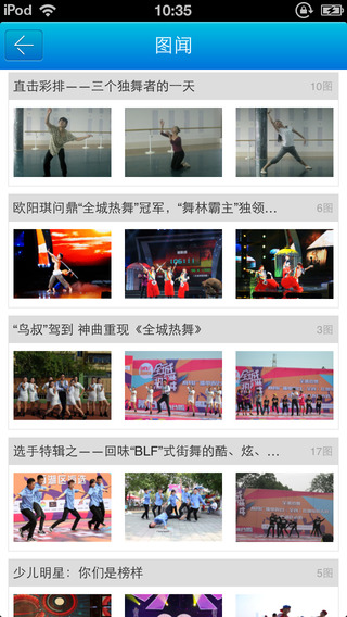 掌上南昌廣播電視臺客戶端 v3.5.5 安卓最新版 2