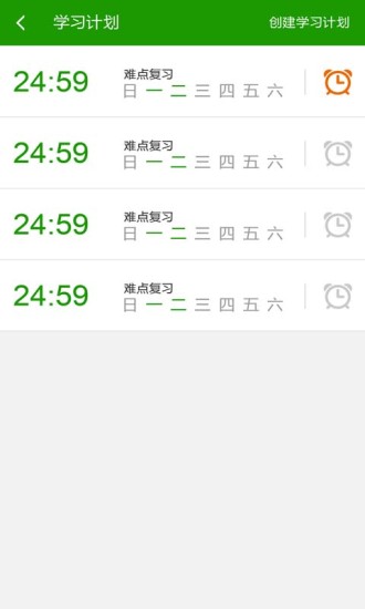 閩教英語(yǔ)課堂寶手機(jī)板 v2.3.7 安卓免費(fèi)版 2