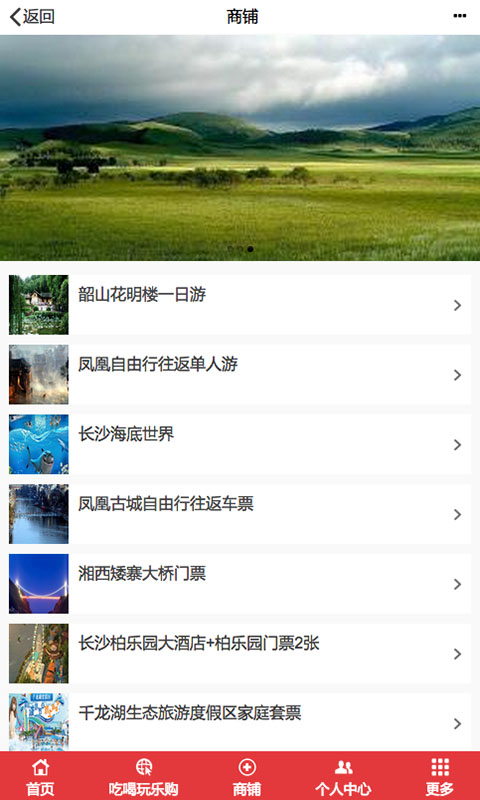 長沙百事通 v1.0 安卓版 2