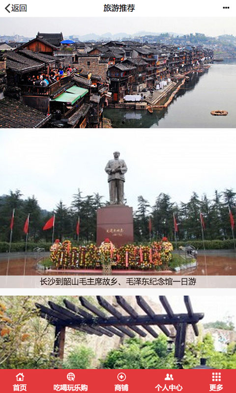 長沙百事通 v1.0 安卓版 3