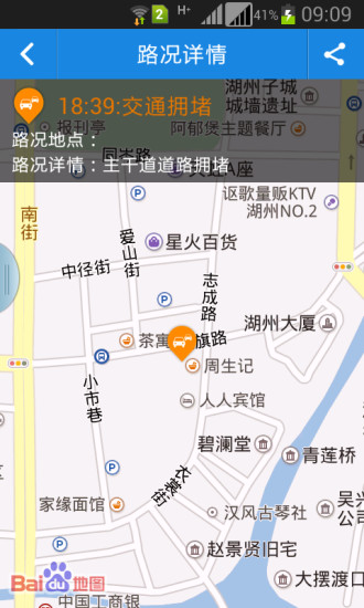 掌上湖州 v2.5 安卓版 1