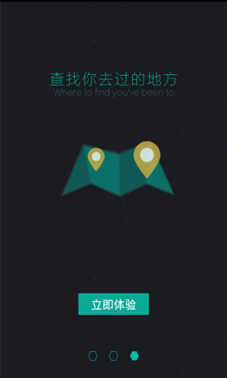 手機行蹤速查(手機定位) v1.0 安卓版 2