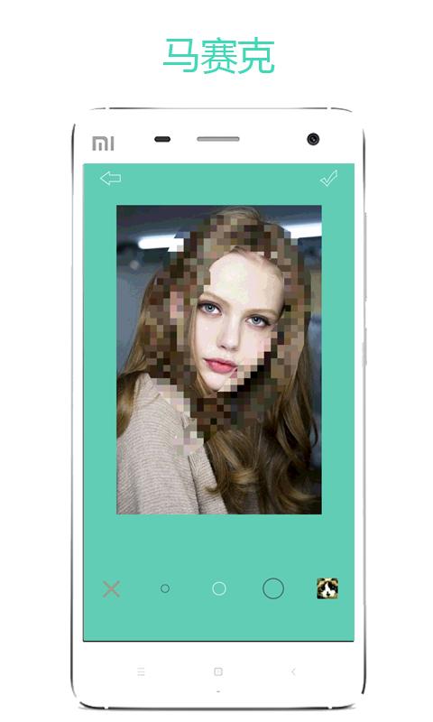 修圖大師軟件 v5.7 安卓版 3