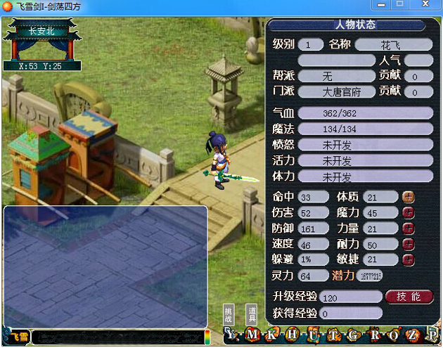 飛雪劍劍蕩四方神寵無限潛力存檔 綠色版 0