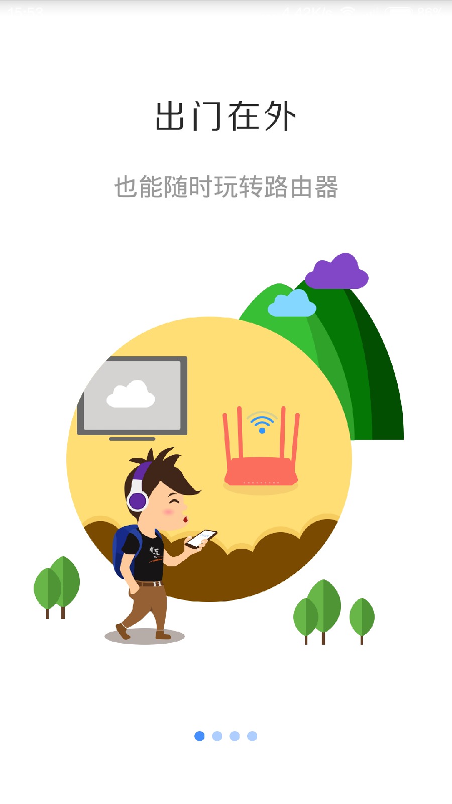 斐訊智聯ios版 v1.0.0 蘋果iPhone越獄版 0