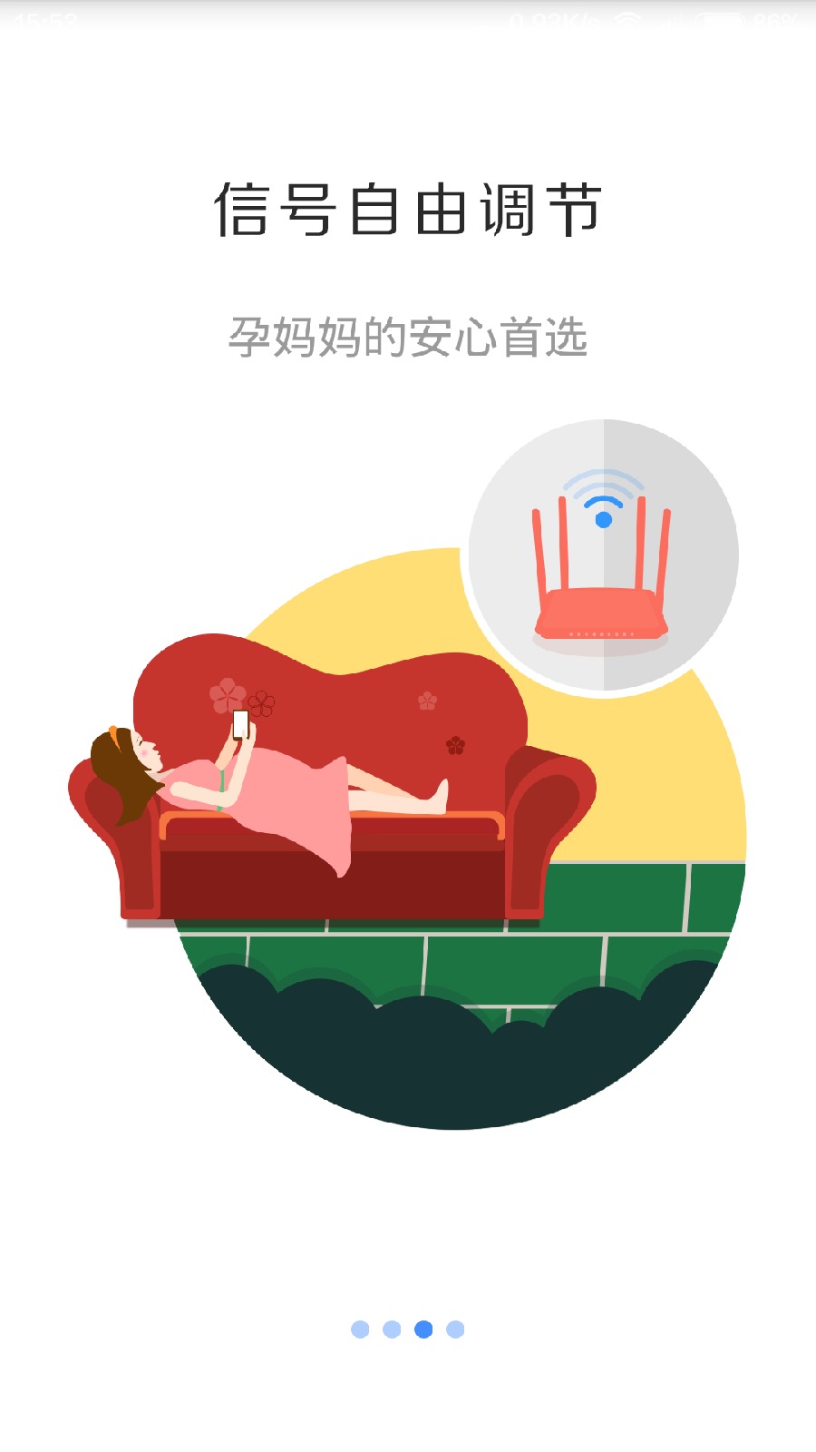 斐訊智聯ios版 v1.0.0 蘋果iPhone越獄版 2