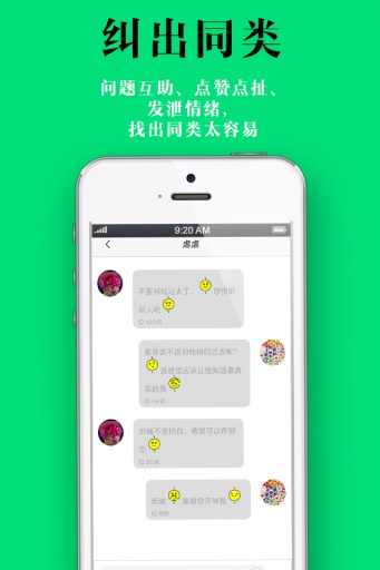 糾糾ios手機版app 糾糾ios下載