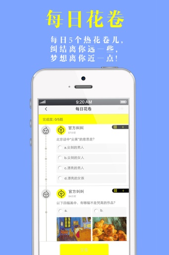 糾糾 iPhone版(終止糾結(jié)) v1.1 蘋果手機版 3