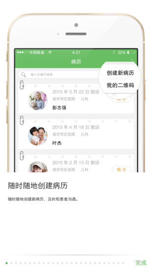 鈞瑞健康醫(yī)生版 v1.0.2 安卓版 0