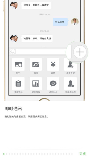 鈞瑞健康醫(yī)生版 v1.0.2 安卓版 2