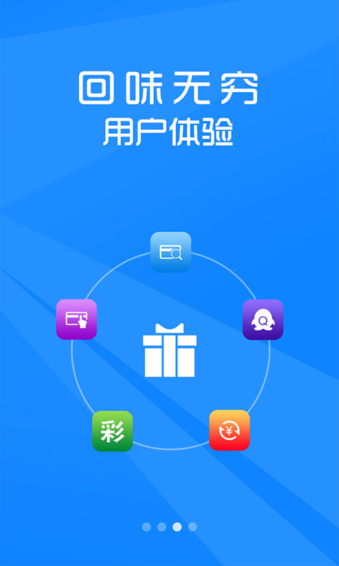 錢匯寶蘋果客戶端 v2.1.4 iPhone越獄版 1