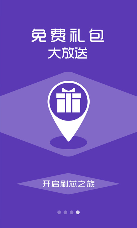 錢匯寶蘋果客戶端 v2.1.4 iPhone越獄版 0