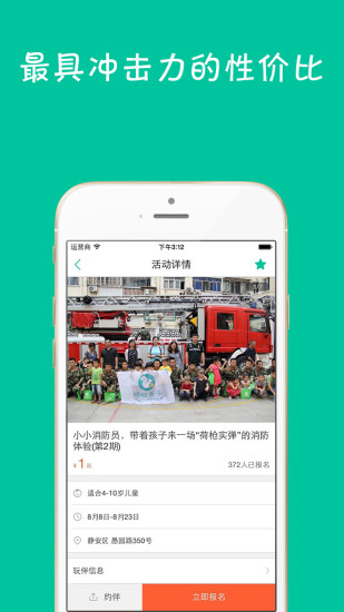 上海松果親子 v1.0.1 安卓版 1