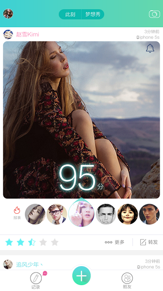 臉控 v3.1.0 安卓版 0