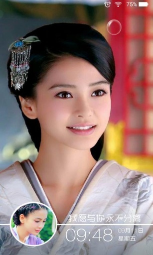 云中歌主題桌面鎖屏 v1.0 安卓版 1