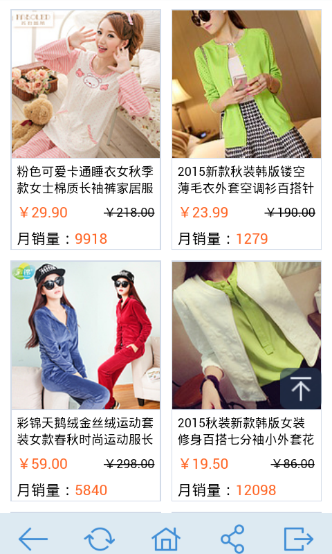 女裝秒殺 v6.2 安卓版 0