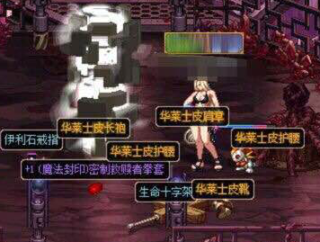 DNF華萊士套裝改SS補(bǔ)丁  0