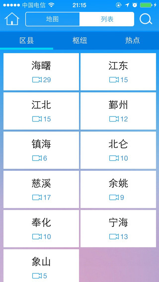 寧波天翼看交通電腦版 v2.16 官方pc版 0