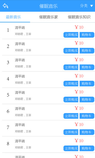 美夢(mèng)在線(xiàn) v1.1.2 安卓版 1
