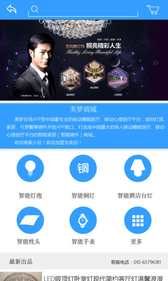 美夢(mèng)在線(xiàn) v1.1.2 安卓版 2