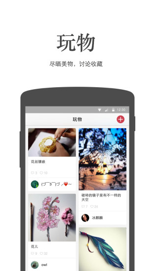 唐品 v3.1.1 安卓版 1