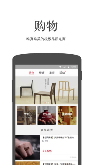 唐品 v3.1.1 安卓版 0