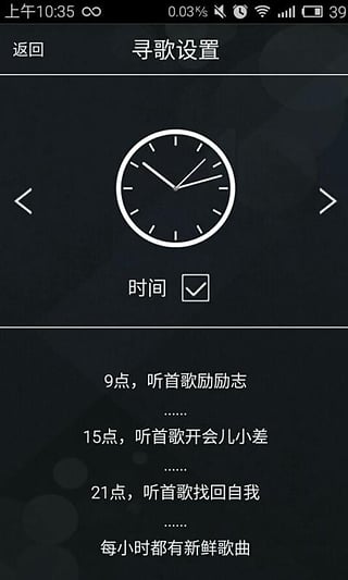 擊音(音樂播放器) v1.5.1.4 安卓版 0