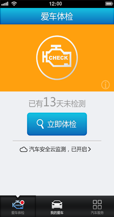 車行翼通手機版 v1.3.6 安卓版 0