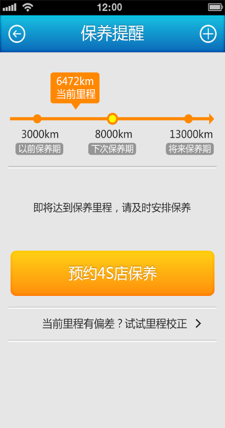 車行翼通手機版 v1.3.6 安卓版 2