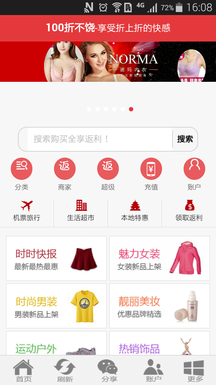 100折不饒 v1.0.0 安卓版 3