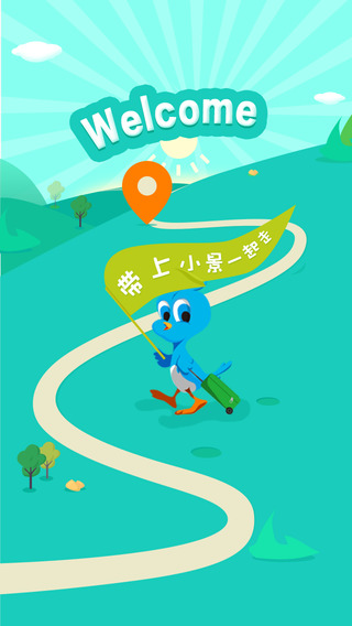 景區(qū)寶 v1.0.11 安卓版 0