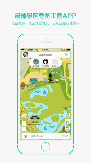 景區(qū)寶 v1.0.11 安卓版 1