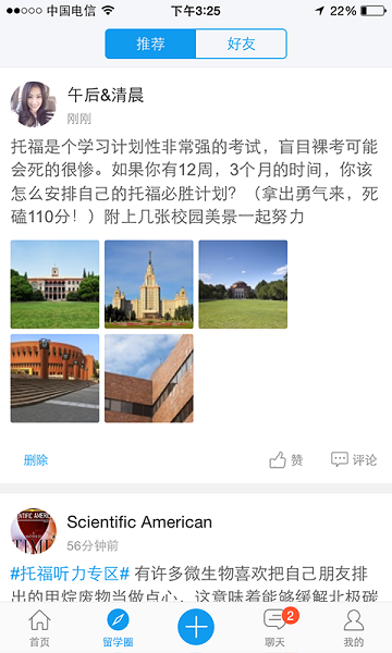 留留學(xué) v1.4.1 安卓版 2