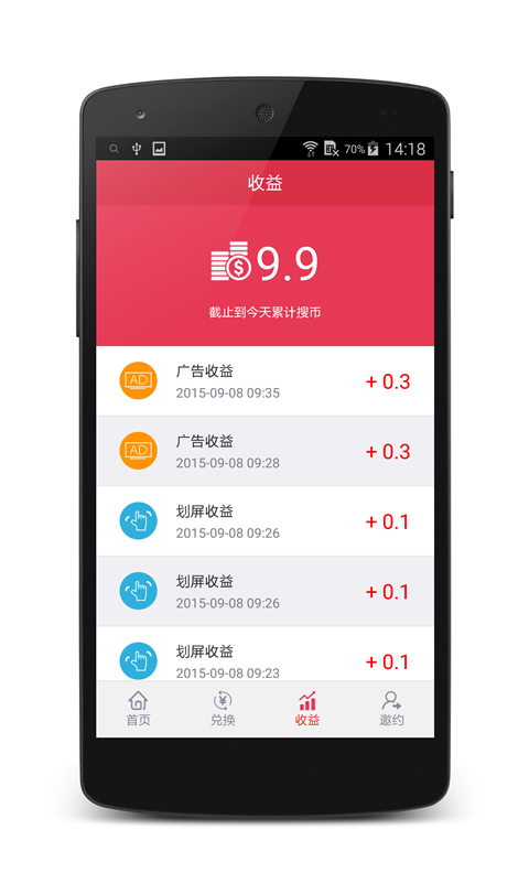 懶客鎖屏 v2.1.5 安卓版 1