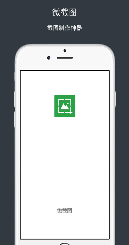 微截圖去水印正式版 v2.9.1 安卓版 3