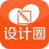 設(shè)計(jì)圈手機(jī)軟件