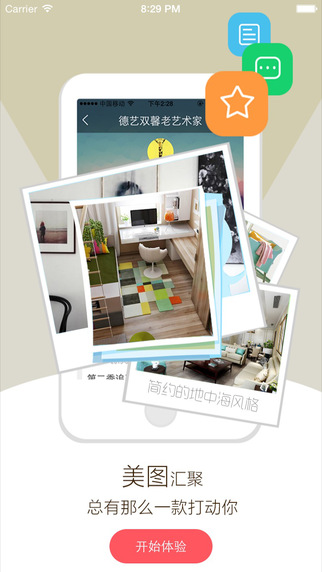 設(shè)計(jì)圈手機(jī)軟件 v2.0.7 安卓版 0